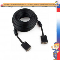 Кабель VGA/SVGA 10м