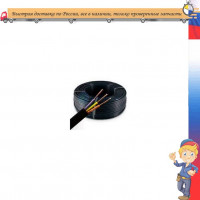 Кабель ВВГ 3 х 2,5