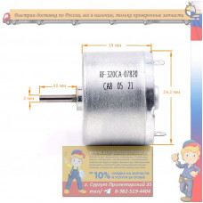 Двигатель RF-370CA-07820 (DA190404A) 24мм DC 6-24V для робота пылесоса