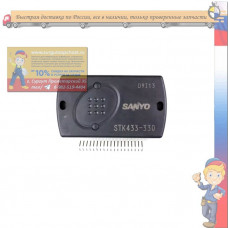 STK433-330 Усилитель Jeking IC 3-канальный класс AB 19-SIP