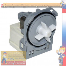 Помпа на 3 защелках, для Electrolux, Zanussi, выводы назад, раздельно