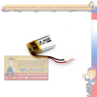 AКБ универсальный 3,7V 100mAh 21x10x4м