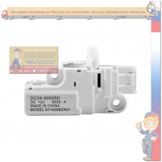УБЛ Выключатель замка стиральной машины Samsung ADDWASH dc34-00025d