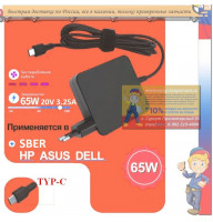 Адаптер блок питания для колонки Sber SberBoom 65W 20V 3.25A, USB Type-C Черный SBDV-00090 FC045P06-200023E MYPD65W-03