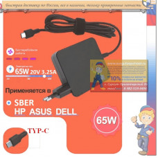 Адаптер блок питания для колонки Sber SberBoom 65W 20V 3.25A, USB Type-C Черный SBDV-00090 FC045P06-200023E MYPD65W-03