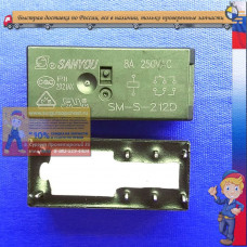 SM-S-212D-F реле миниатюрное электромеханическое силовое 8A 250V катушка 12V SANYOU