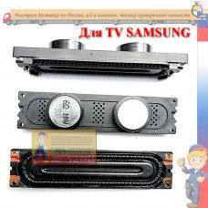 Динамик для телевизора Samsung BN96-16798M/H/M BN96-16798B/16798G/16798F 1шт