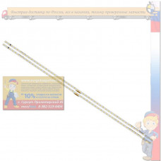 LED подсветка Samsung V9Q6-550SM0-R0  BN96-48109A QE55LS01TBU QE55Q60RAL QE55Q60RAT 52LED L-597 мм