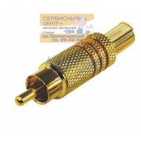 RCA-R конектом метал под винт
