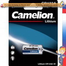 CR123А Camelion BL*1 (CR123A-BP1, батаре