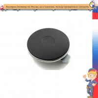 Электроконфорка EGO 18.14453.002, 1000W, D-145 мм  ЭКЧ-145/1,5-220