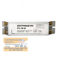 ЭЛРА ETL-118-A2