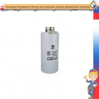 Конденсатор Facon 50мкФ 260V