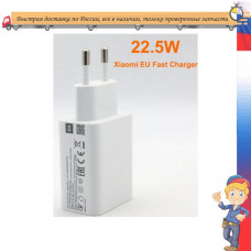 Универсальное З/У 220V USB Xiaomi ускореной зарядки