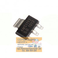 AMS1117-3.3V (11174) LM1117 Линейный стабилизатор регулятор с малым падением напряжения, 800мА, 3.3В