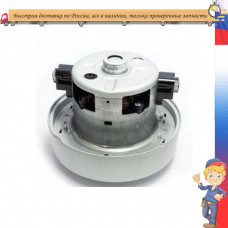 Мотор пылесоса Samsung, 2000 W, H-112 мм, h-31 мм, D-137 мм, d-83 мм, с выступом
