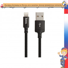 Дата-кабель 2м USB HOCO X14 iPhone 5/iPad 4/iPad mini черный