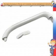 Ручка двери холодильника Ariston, Stinol, Indesit, верхняя, код 857150