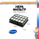 HEPA- фильтр для пылесоса Samsung, код DJ97-00492D