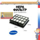 HEPA- фильтр для пылесоса Samsung, код DJ97-00492D