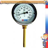 Термометр биметаллический ТБ-063-1 0-120 град.