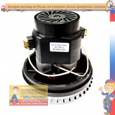 Мотор пылесоса моющего, низкий, 1200 W, H-143 мм, h-47 мм, D-143.6 мм, d-80.3 мм