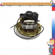 Мотор пылесоса, универсальный, 600 W, H-96 мм, h-25.5 мм, D-107 мм, d-27 мм