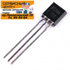 BC549 (КТ3102ДМ), Биполярный транзистор, NPN, 30В, 0.2А, 0.25Вт, 300МГц, h21e-200 500