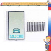 Дисплей starline A93
