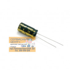 1000 мкФ 16V (1000Uf) алюминиевый электролитический конденсатор