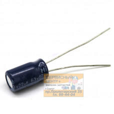 22 мкФ 63V (22UF) 6,3x11 алюминиевый электролитический конденсатор