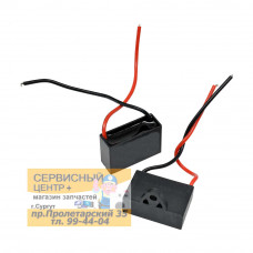 2 мкФ (2uF) 450V CBB универсальный конденсатор переменного тока