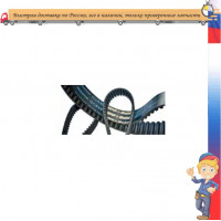 Зубчатый ремень MEGADYNE ISORAN 582 RPP3 ( RPP 3M 582 )