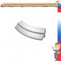 Ручка люка стиральной машины Samsung, код DC64-00773A.