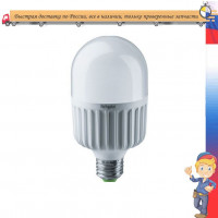 Светодиодная лампа Navigator 25W E27 220V