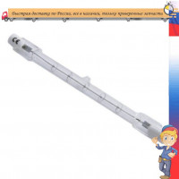 Лампа галогеновая 2000w 330мм 220V