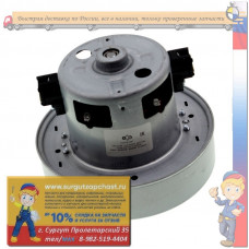 Мотор пылесоса Samsung, 2000 W, H-119 мм, h-32.7 мм, D-135 мм, d-84 мм DJ31-00067Q, DJ31-00067U, DJ31-00067P, DJ31-00097