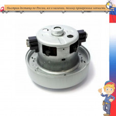 Мотор пылесоса Samsung, 2000 W, H-116 мм, D-139 мм, d-83 мм, замена Samsung DJ31-00097A.