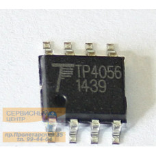 Микросхема TP4056 (SOP-8) Контроллер заряда Li-lon