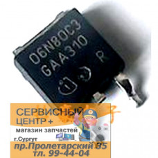SPD06N80C3, Транзистор, N-канал 800В 6А [D-PAK]