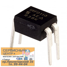 IRFD110PBF, Транзистор, MOSFET, N-канал, 100В, 1А [HVMDIP]