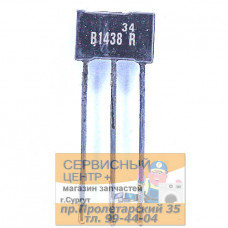2SB1438R транзистор P-N-P,lo-sat,100V,2A,1W,90MHz,3-SIP/SC-71,B1438S