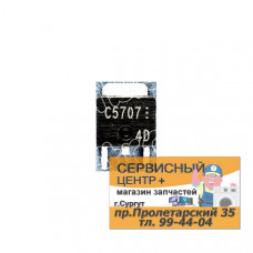 2SC5707 (TO252), Транзистор биполярный, NPN, Ic-8А, Vceo-50В, Vcbo-80В, Pd-15Вт, hFE- 200560 [TO-252]