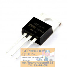 IRF1407PBF, Транзистор, N-канал 75В 130А авто [TO-220AB]