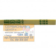 Ремень 1197J5, для стиральной машины.