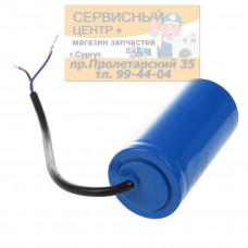 Пусковой конденсатор CD60 300 мкФ (300 uF) 450 V размеры 100х50мм пусковой конденсатор двигателя до 600 V