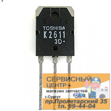 2SK2611(F,T), Транзистор, N-канал [TO-3P]