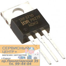 IRF3710PBF, Транзистор, N-канал 100В 57А [TO-220AB]