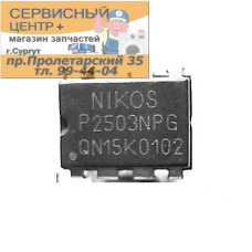 P2503NPG MOSFET корпус: DIP8, Сборка из полевых транзисторов, N/P-канальный, 30 В, -5 А/7 А, 2