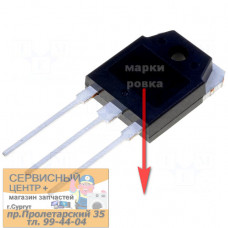 2SD718, Транзистор биполярный, NPN, Ic-8А, Vceo-120В, Vcbo-120В, Pd-80Вт [TO-3PN]